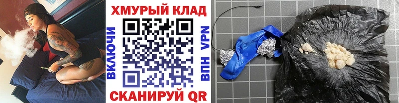 Героин VHQ  даркнет сайт  Калачинск 