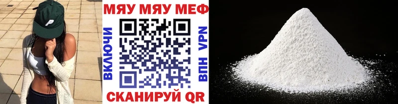 Меф 4 MMC  наркота  Калачинск 
